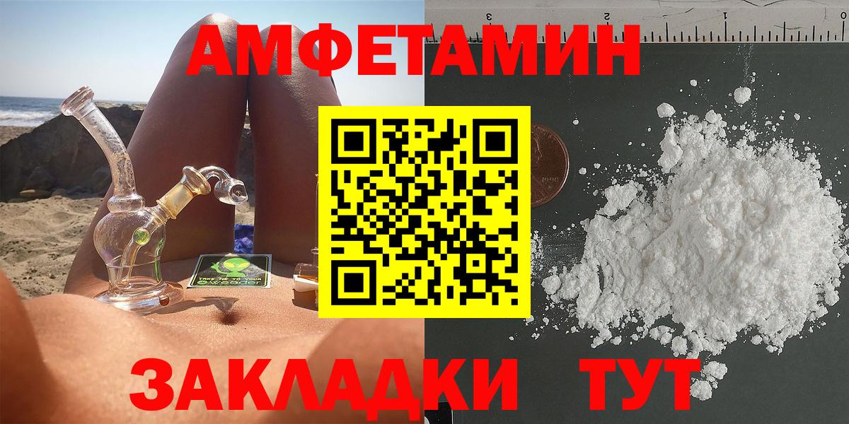 АМФЕТАМИН 98% Луга