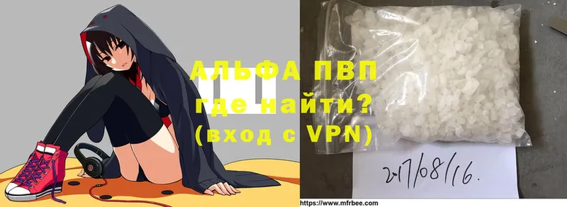 что такое наркотик  Луга  A-PVP VHQ 