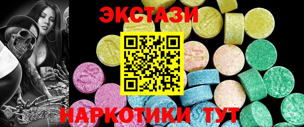 ЭКСТАЗИ  Экстази MDMA  Вход с VPN  Луга  Экстази VHQ 
