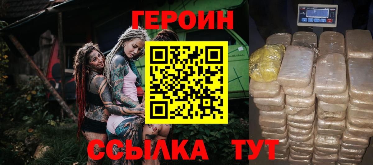 ГЕРОИН афганец  Вход с VPN  Луга 