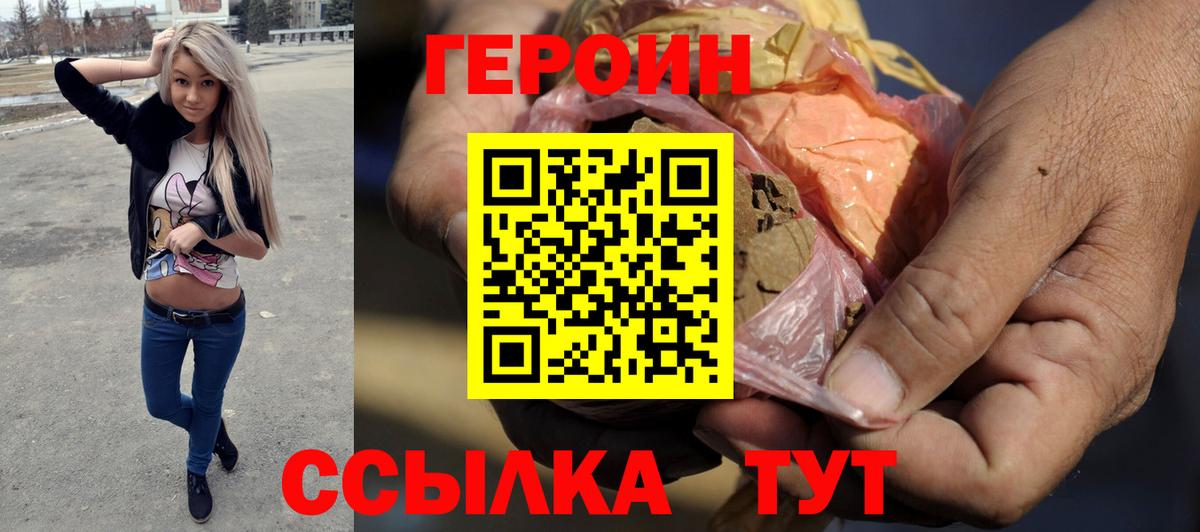 ГЕРОИН гречка Луга