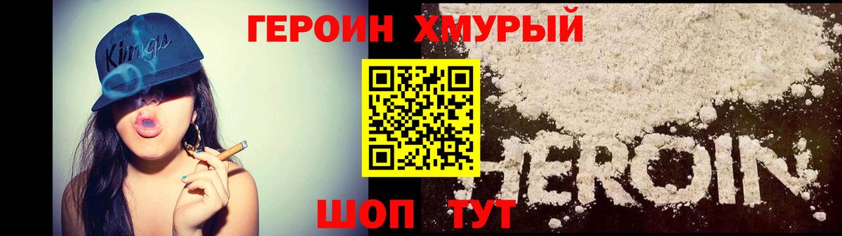 Героин гречка Луга