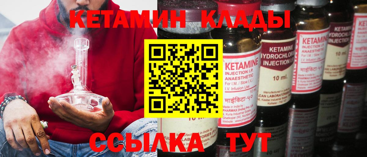 КЕТАМИН VHQ  Вход с VPN  Луга  КЕТАМИН VHQ 