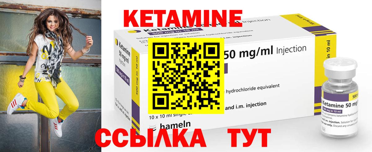 Кетамин VHQ Луга