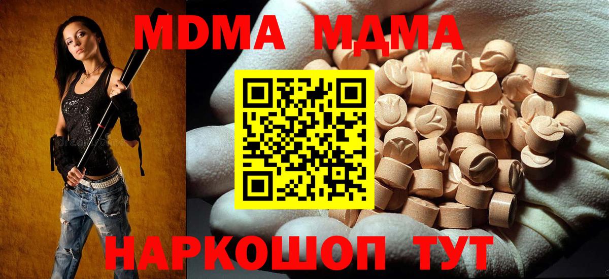 МДМА кристаллы Луга