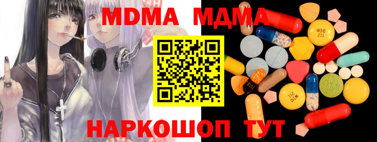 MDMA VHQ  Вход с VPN  Луга  МДМА VHQ 