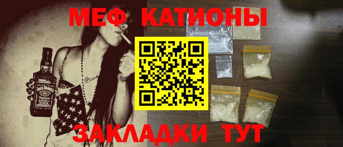 Мефедрон  Луга