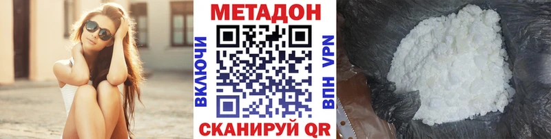 МЕТАДОН кристалл  Луга 