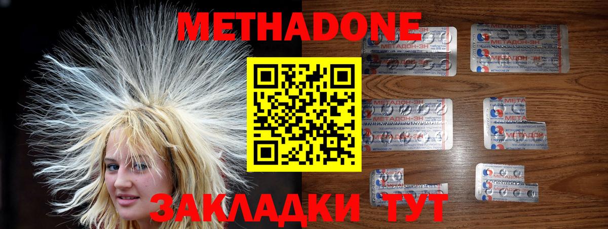 МЕТАДОН VHQ Луга