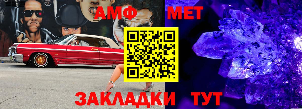 Метамфетамин  Метамфетамин Декстрометамфетамин 99.9%  Вход с VPN  Луга 
