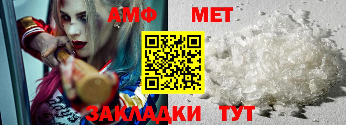 Метамфетамин мет Луга
