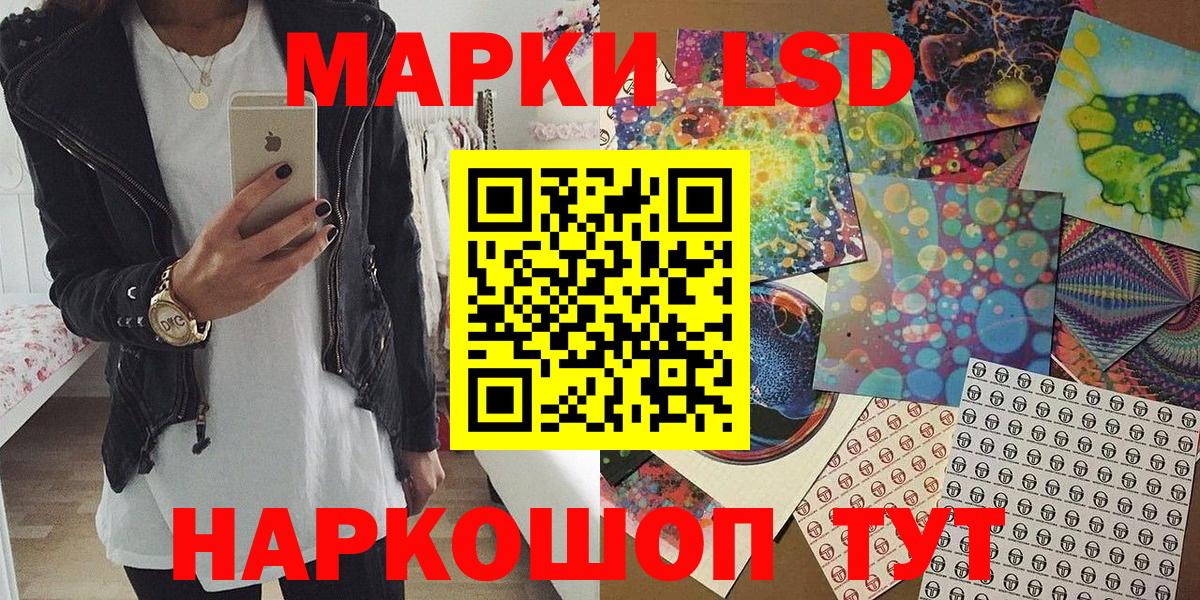 Наркотические марки 1,8мг Луга