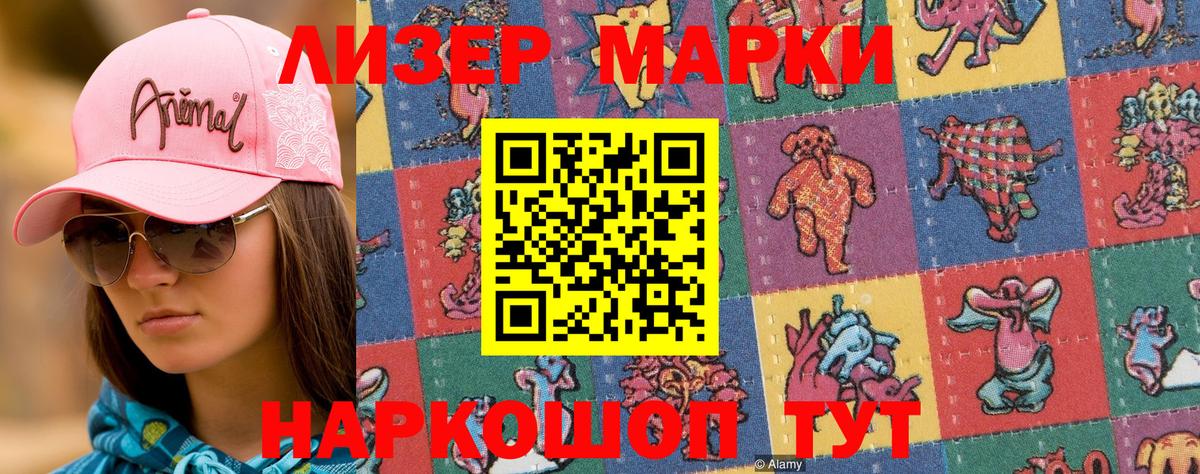 Марки N-bome 1500мкг  Марки N-bome 1500мкг  Вход с VPN  Луга 