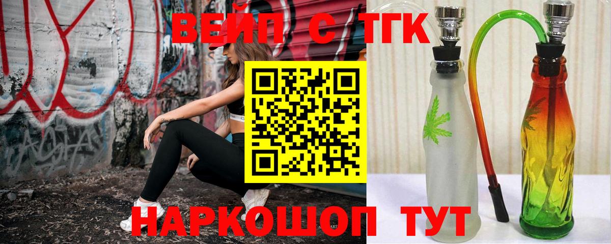 ТГК гашишное масло  Вход с VPN  сколько стоит  Луга 